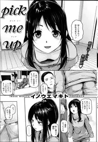 COMIC Shitsurakuten 2014-02