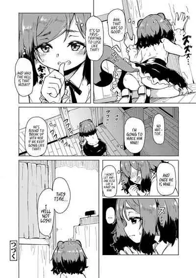 Oshikake Sun Shower Ch. 1-3