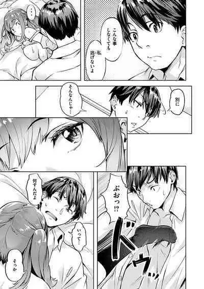 [Nagayori] Adameku Hana-tachi - Amorous Blossoms [Digital]