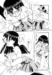 [Hikaru Hoshizaki] Ero And Feti