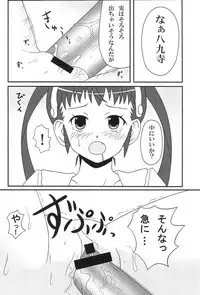 (C77) [Wakimi Koubou (Various)] Batsumonogatari (Bakemonogatari)