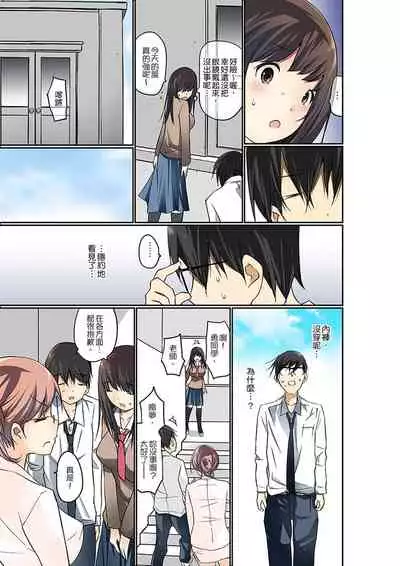Manchira shiteru JK o Hakken shita node Gakuen Nai de Choukyou shite mita | 暴露狂女子高中生的日常生活 學校內的變態調教 Ch.1-28