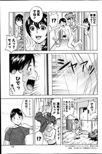 [Hidemaru] Hustle! Danchiduma Ch.1-9