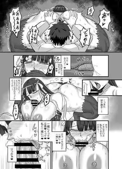 [Yuureigai Syoukyakuro (Syoukyakubutu)] Maryoku Kyoukyuu (to iu Tatemae de sukebe) suru Hon - Mizube no Seijo-hen - (Fate/Grand Order) [Digital]