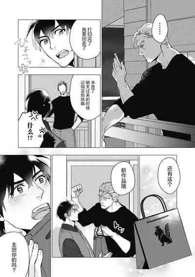 [Yan] Bitter Porn Chocolatier | 可可涩苦却入人心 Ch. 1-5 [Chinese] [马栏山汉化组x冒险者公会] [Digital]