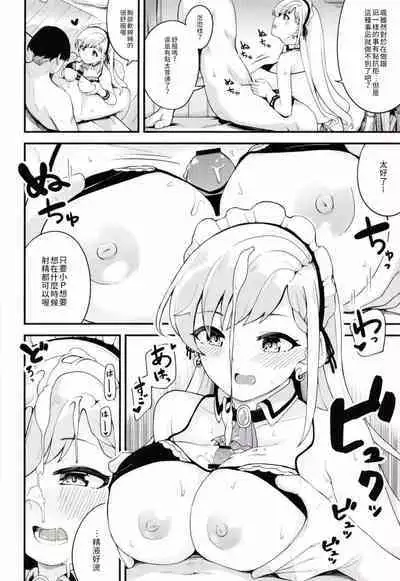 [Oojikake (Yamaya Oowemon)] Nagi to Hayate to Hitasura Ichaicha de Love Love na H o Suru Hon (THE IDOLM@STER CINDERELLA GIRLS) [Chinese] [禁漫漢化組] [Digital]