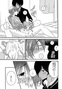 [Ane Ichigo (Asya)] Kimi no Mae de Onanie (Summer Wars) [Digital]