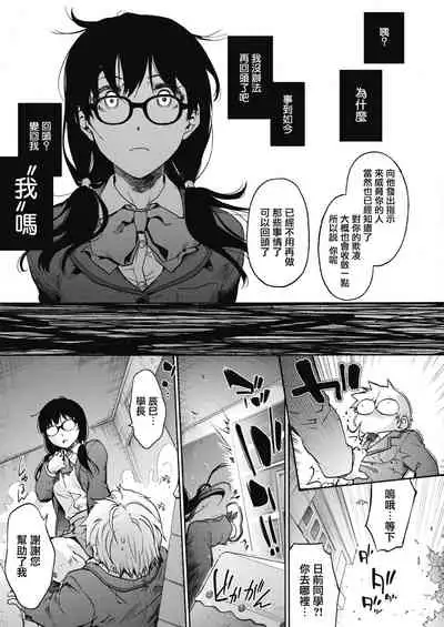 Harem cult 5: Kotoba ga Hito o Korosunara · Hizen hen | 后宫狂热5：如果言语可以杀人・日前篇