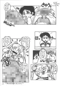 [RPG Company 2 (Scope CAT)] Kugutsubatake (Various) [Digital]