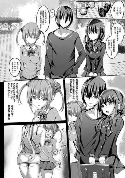 Mahou Shoujo Martel Rare