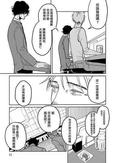 [Nola Obake] M no Kyouten | M的教典 Ch. 1-6 [Chinese] [冒险者公会] [Digital] [完结]