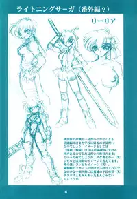 (C62) [Ruu Kikaku (Ruuen Rouga)] Ryuuen Rou Ga 1.5