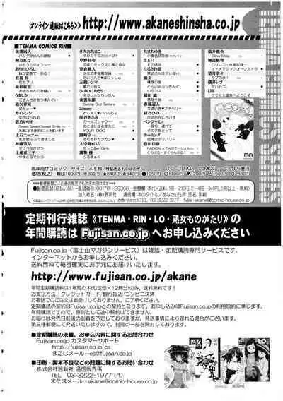 Futanarikko no Sekai 4