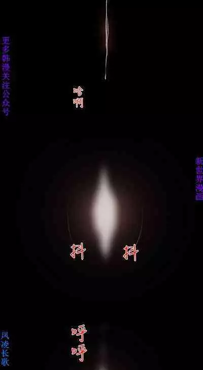 他的那裏1-36完结【中文】韩国