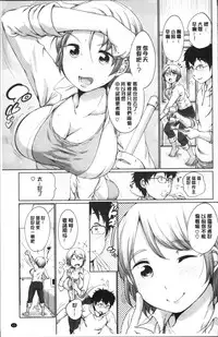 [Equal] Iyarashiikoto Shite | 和色瞇瞇的孩子做吧 [Chinese]