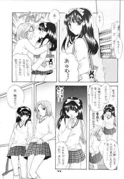 YOU AND ME MAKE LOVE 1-2