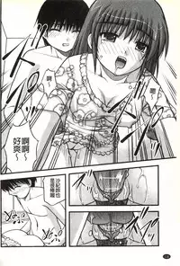 [Satomi Hidefumi] H yori Hazukashii Koto | 比做愛更令人害羞的事 [Chinese]