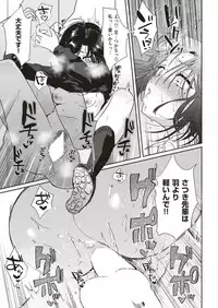 COMIC Kairakuten 2018-12 [Digital]