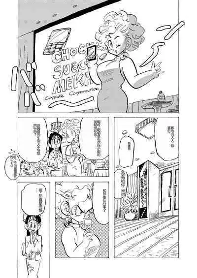 Bulmaaa - Sake to Namida to Gehin na Onna