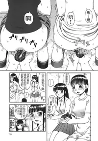 [Kiai Neko] Enema [Chinese] [污毒漢化組&影殇字幕社]