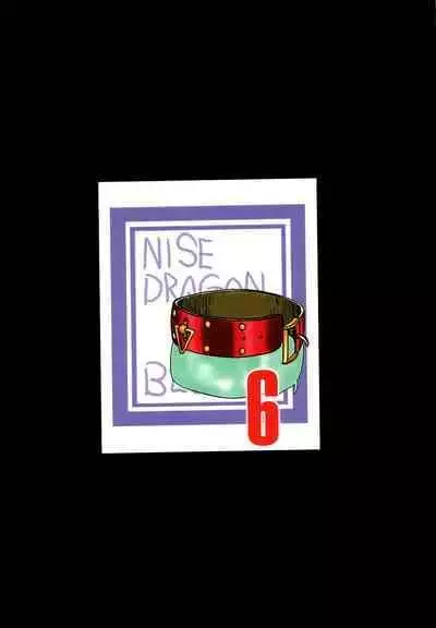 (C56) [LTM. (Taira Hajime)] Nise Dragon Blood! 6 [Chinese] [牛头汉化]
