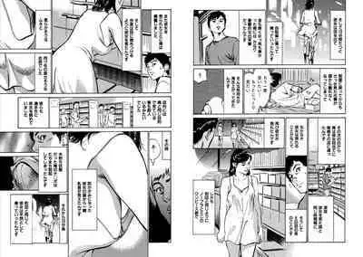 Hazuki Kaoru Complete Collection 10-20