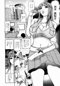 [Taneichi] -Nie- The Bandage Man