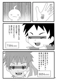 (C87) [Side:M (Miyamoto Ikusa)] Ura Brave Kingdom 10