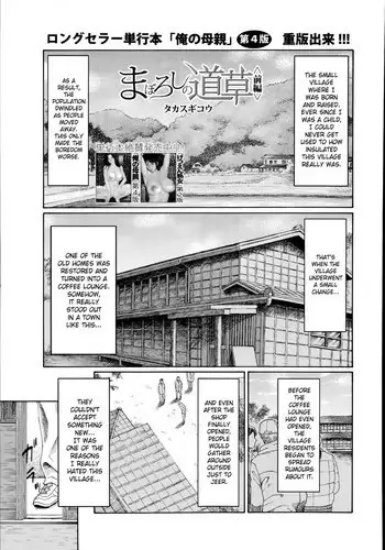 [Takasugi Kou] Maboroshi no Michigusa [English] [SaHa]