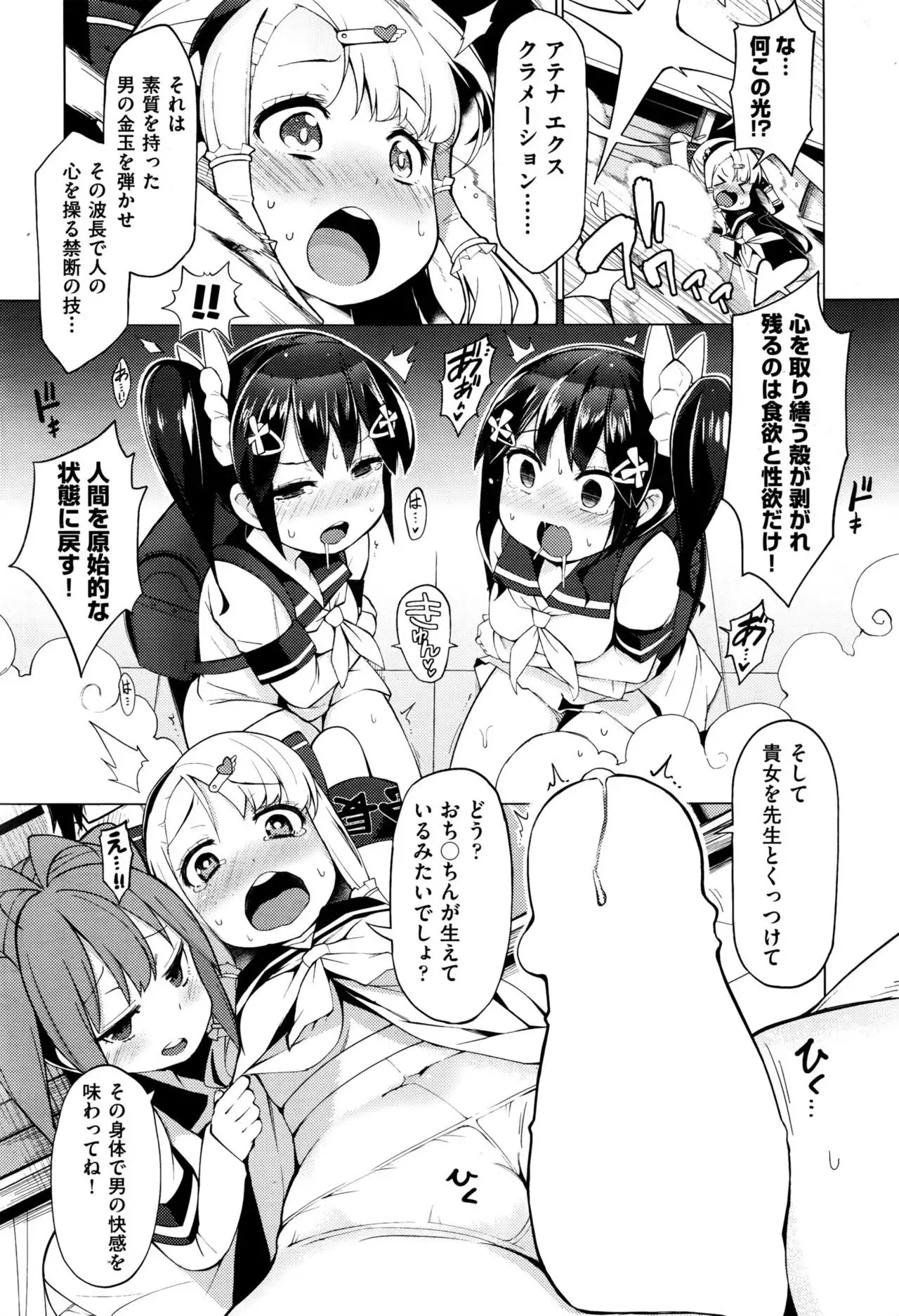 Ratai Geijutsu-bu Ch.1-4