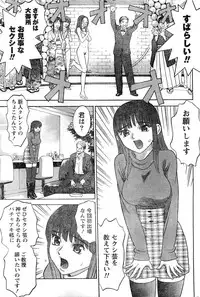 Monthly Vitaman 2007-02