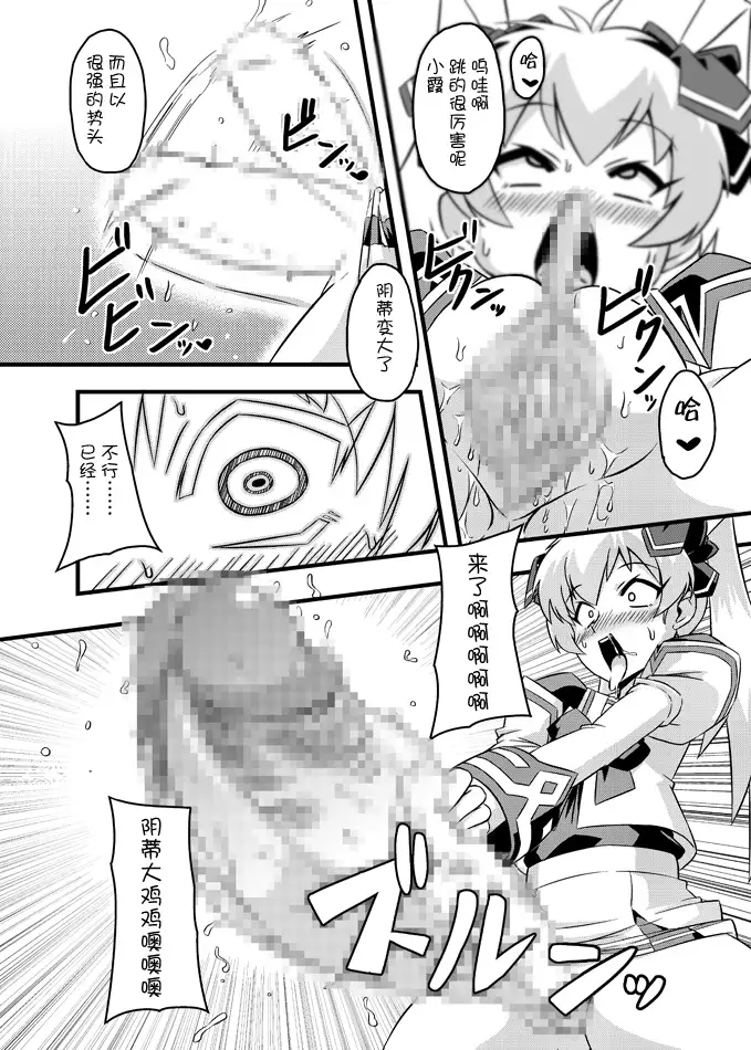 NetoLove & Kasumusekai