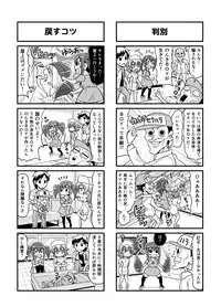 [Gachonerou] Nonki BOY Ch. 1-22