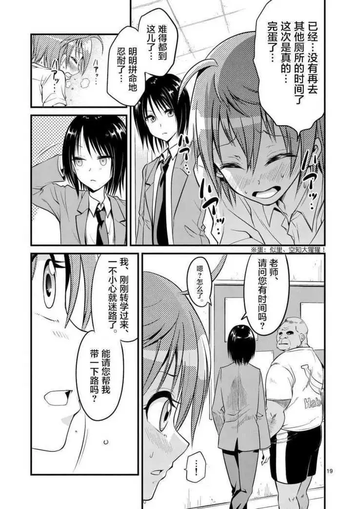 Tensei Pandemic 1-11