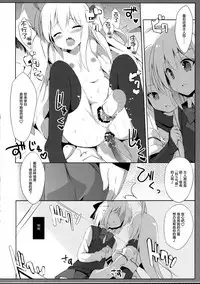 (C93) [DOGYEAR (Kujou Danbo)] Goshujin-sama to Koinu no Midareta Seikatsu 3-kame [Chinese] [绅士仓库汉化]