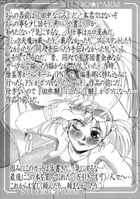 (SC27) [Studio ParM (Fujiwara Noriwo, Kotobuki Utage)] PM3 Zoku Niku Benki Tte... Nan Desu Ka? | Why am I Working as a Sex Slave? (Genshiken) [English](Imari+Torn)