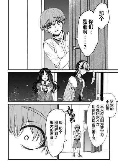 saigo no Yellow field | 最后的Yellow Field 1-2