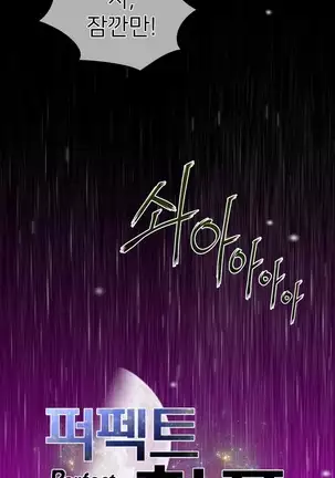Perfect Half Ch.1-40.5