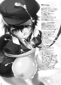 (C81) [Yukinohana (Sakurasawa Yukino)] Naoto no Hon - Soushuuhen - (Persona 4) [Digital]