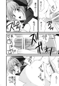 (COMIC1☆4) [URA-innosq (Arima Natsubon)] Wanwanwan (Dragon Quest II)