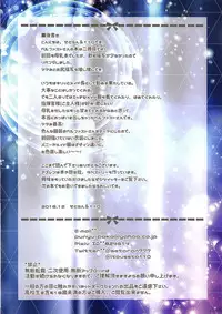 (C95) [Setoran, 110 (Itou Seto, Tanno Ran)] Goshujin-sama, Amaama H no Ojikan desu -Milk Maid-chou Mama ni Naru- (Azur Lane)