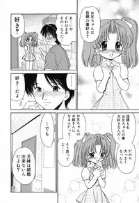 [Anthology] Pure Petit Vol. 16