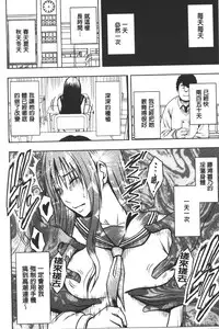 [Crimson] JK Kyousei Sousa ~Sumaho de Choukikan Moteasobareta Fuuki Iinchou~ [Kanzenban] | JK強制操作~被用手機長時間玩弄著的風紀委員長~【完全版】 [Chinese]