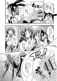 [Kurasawa Makoto] Love Squirt [Digital]