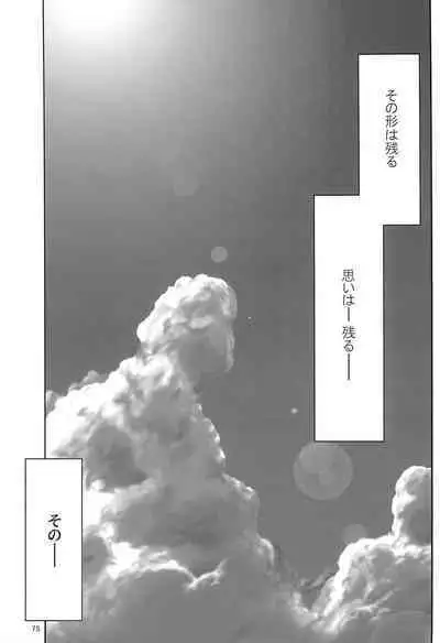 Maigo no Maigo no Hime-sama Plus