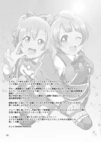 [Muboubi-kei Momokami Kyonyuu Bishoujo (Miton)] SUNNY DAY PANTS! (Love Live!) [Digital]