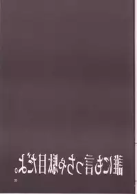 [TACHIMUKAU (Nishikawa Coto)] Dare Ni Mo Icchau Dame Da Yo. (Guilty Gear XX)