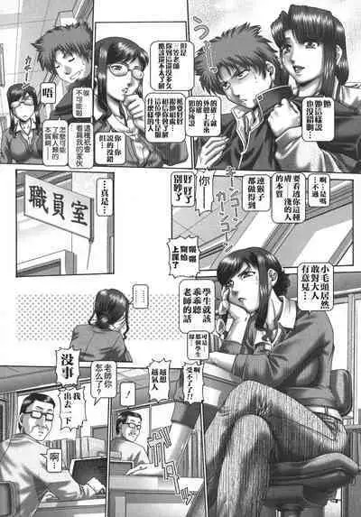 Maid in teacher 01-10 全