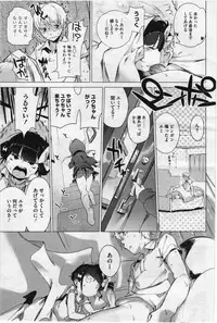 COMIC Megastore 2012-07 [Incomplete]