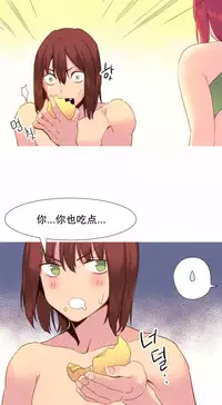 [Rozer] A World that I Rule | 我统治的世界 Ch.1-33 [Chinese]